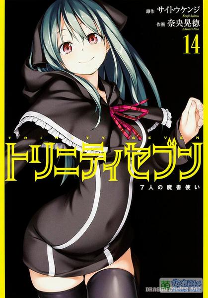 File:Trinity Seven 14.jpg
