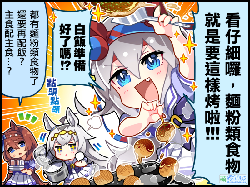 File:UPDTC zh-Hant 1021 01 TamamoCross.png