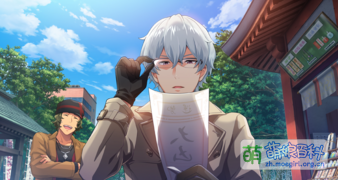 厄運も幸運も転じて SSR