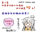 AnimeJapan2021 最希望动画化的漫画 （2021年）