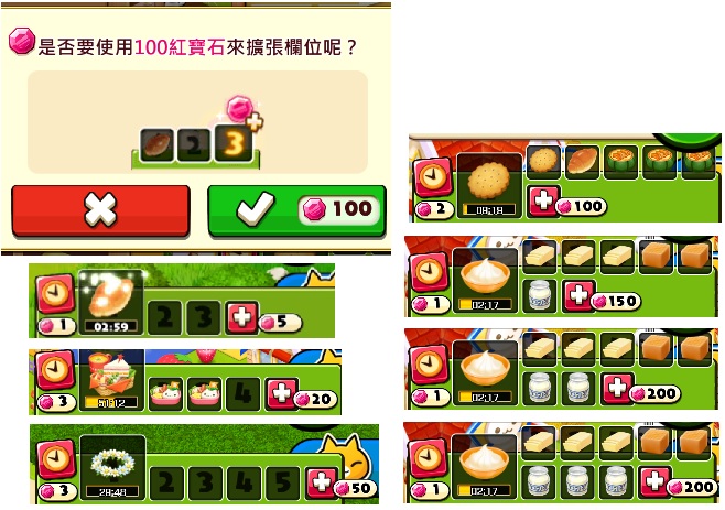 加工设施的格子扩充，花费宝石数