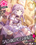 自称·箱中娃娃 SR+