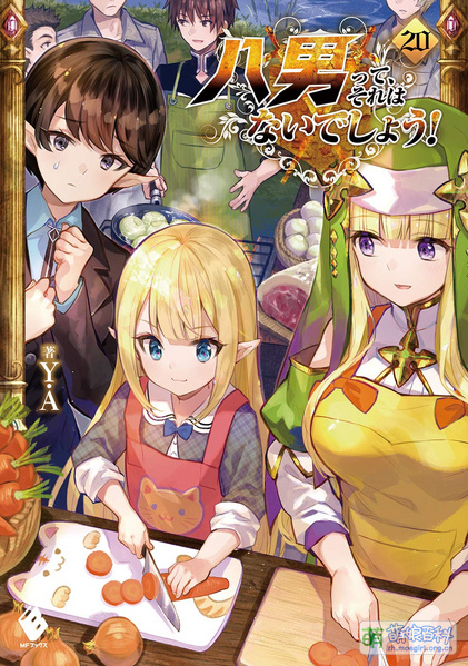 File:Hachi otoko tte sore wanaideshou 20.jpg