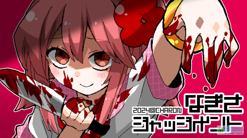 File:Nagisa Judgment 官网封面.png