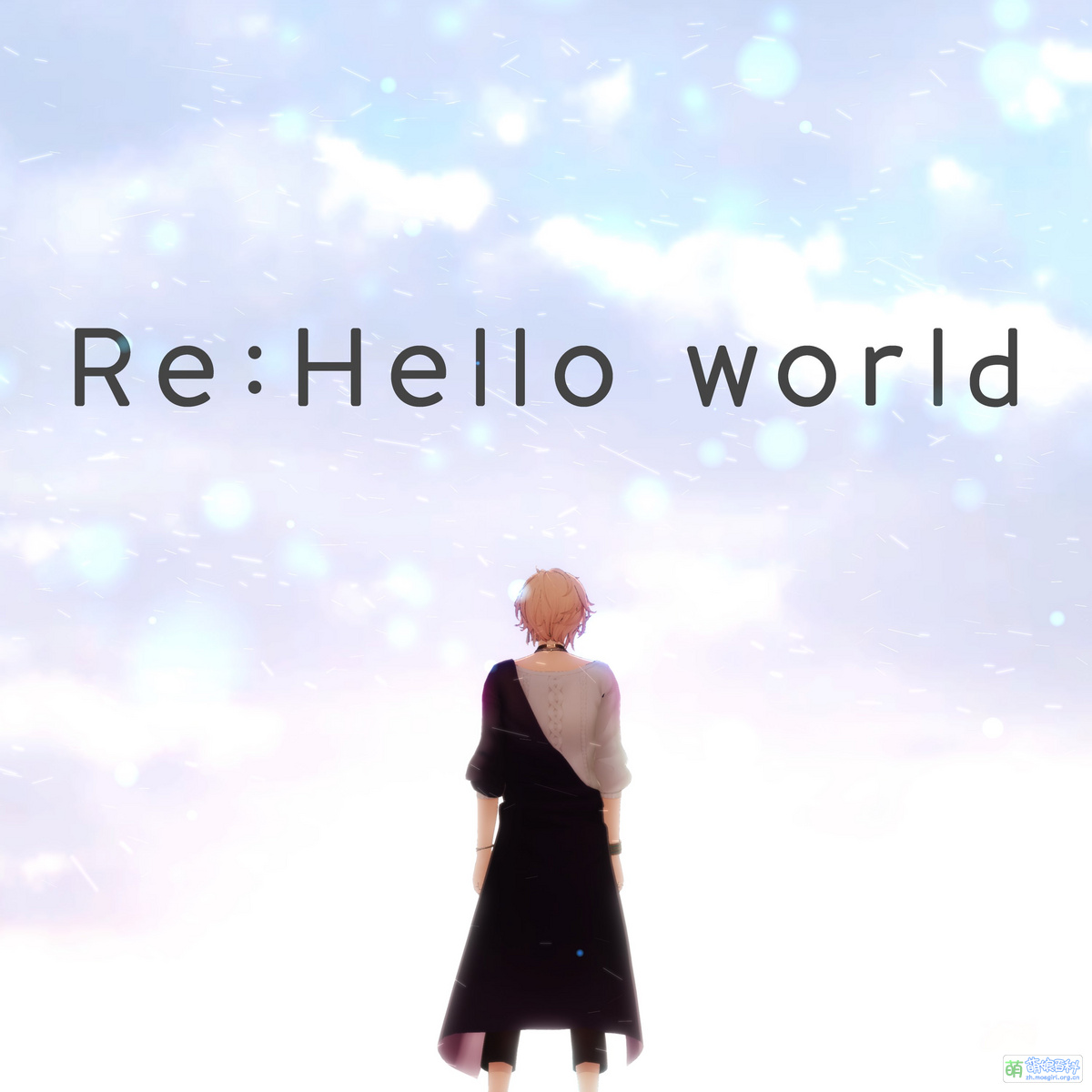 Re:Hello world - 萌娘百科 万物皆可萌的百科全书