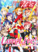 LoveLive!