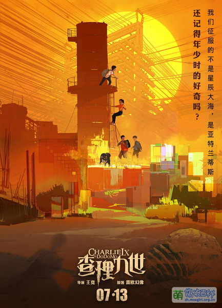 File:查理九世 电影 5.jpg