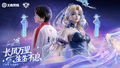长夜焕生