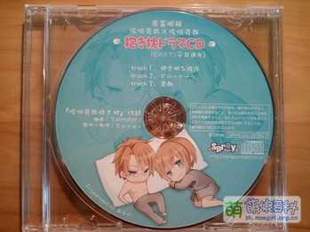 鬼畜眼镜 描き下ろし佐伯克哉抱き枕＆ミニドラマCD