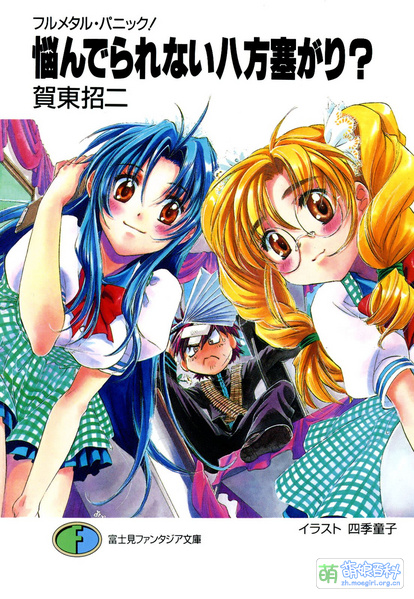 File:Full Metal Panic! SS8.jpg