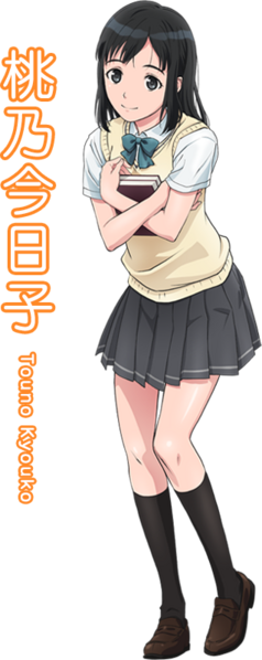 File:Left kyouko.png