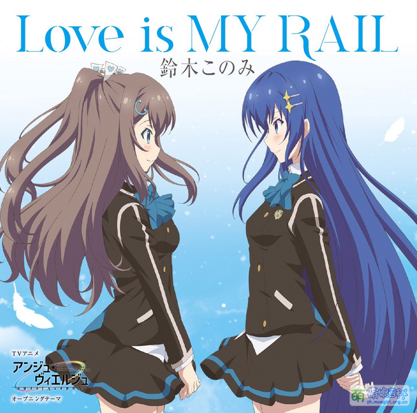 File:Love is MY RAIL.jpg
