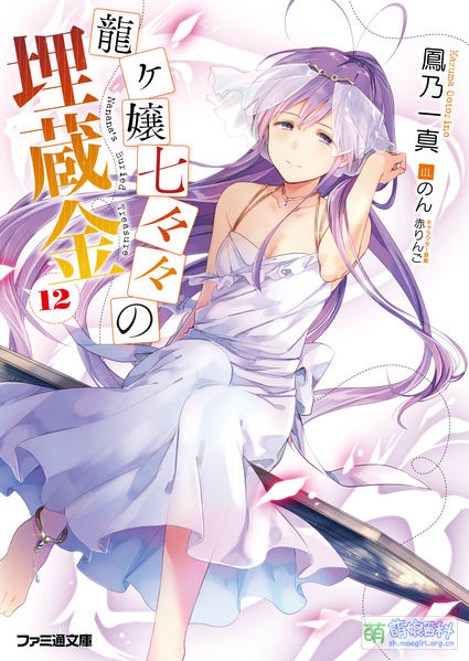 File:NANANA Cover12.jpg