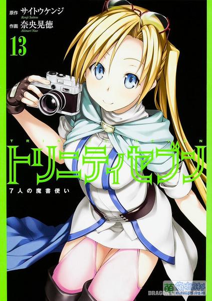 File:Trinity Seven 13.jpg