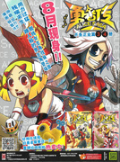 单行本第三、四册广告