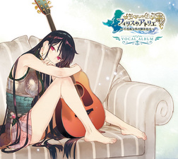 フィリスのアトリエ～不思议な旅の炼金术士～ボーカルアルバム