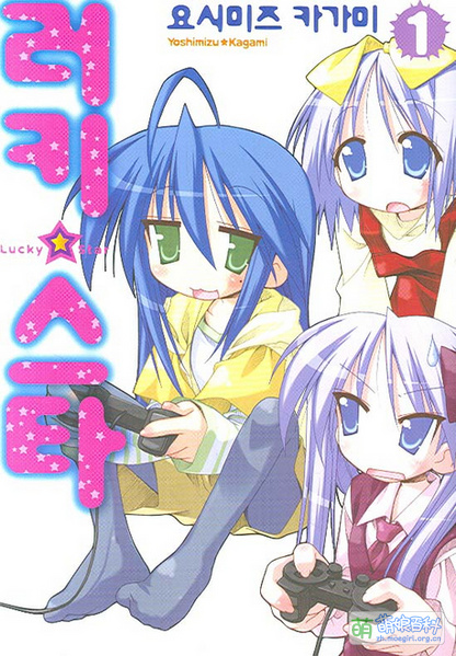 File:Lucky Star Korean 01.jpg