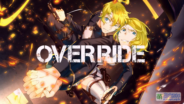 OVERRIDE - 萌娘百科 万物皆可萌的百科全书
