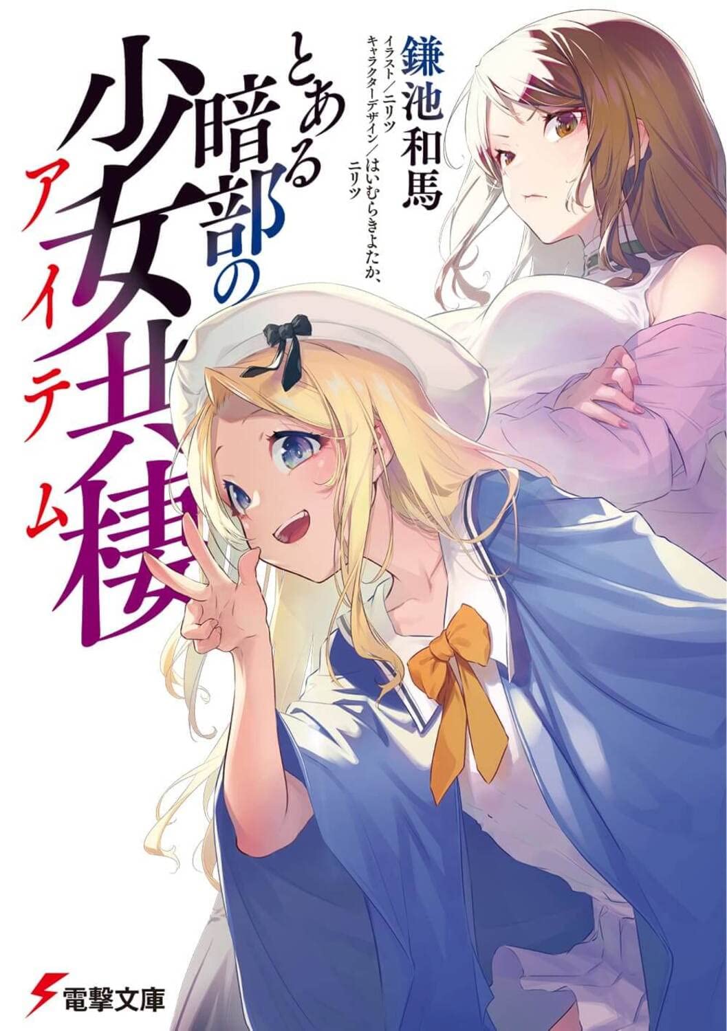 暗部共生少女- 萌娘百科萬物皆可萌的百科全書