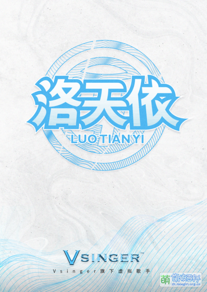 File:洛天依ACE AI声库logo.png