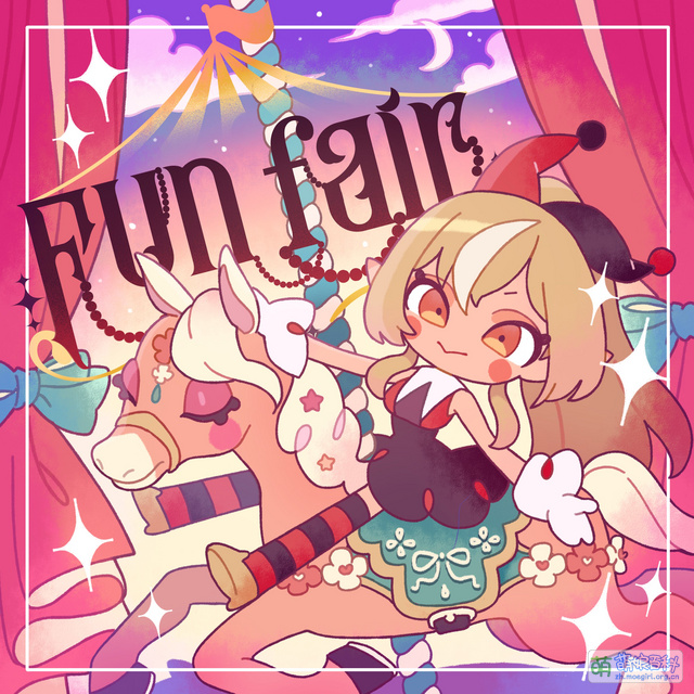 Funfair - 萌娘百科 万物皆可萌的百科全书