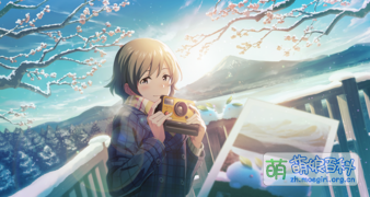 新年を告げる曙光 SSR