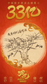 33
