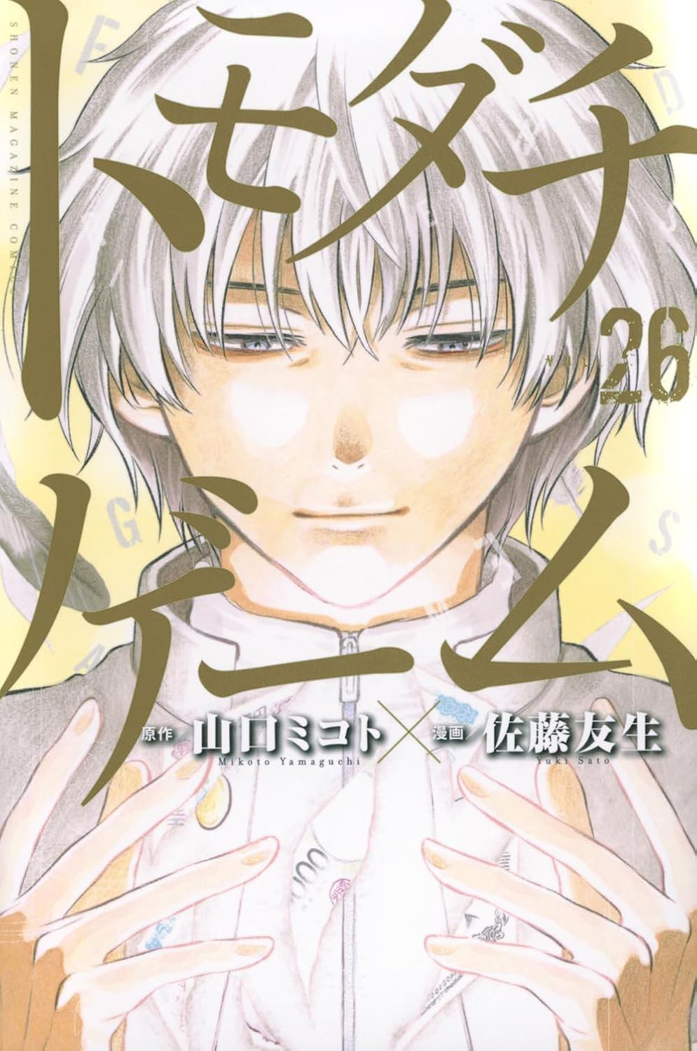 File:朋友游戏 26.jpg