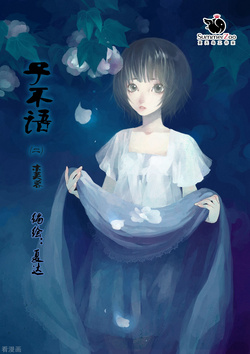 子不语 - 萌娘百科 万物皆可萌的百科全书