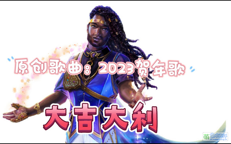 File:2023虚拟歌手贺年歌 ASTERIAN版.jpg