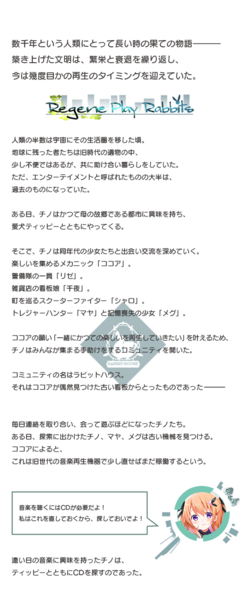 File:Gochiusa af2020 story text.png