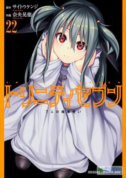 File:Trinity Seven 22.jpg