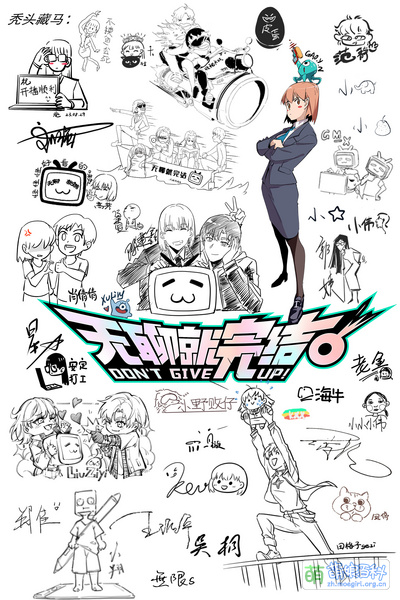 File:无聊就完结 2023发布会贺图.jpg