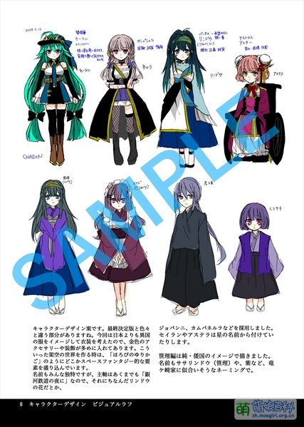 File:少女地狱迦勒底 官方设定集预览08.jpg