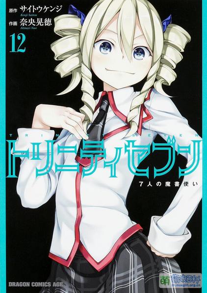 File:Trinity Seven 12.jpg