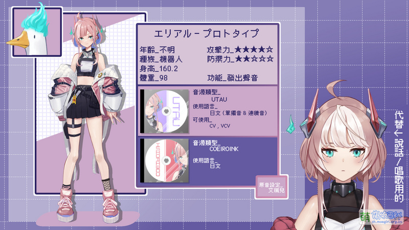 File:东域艾瑞儿 UTAU机器人.jpg