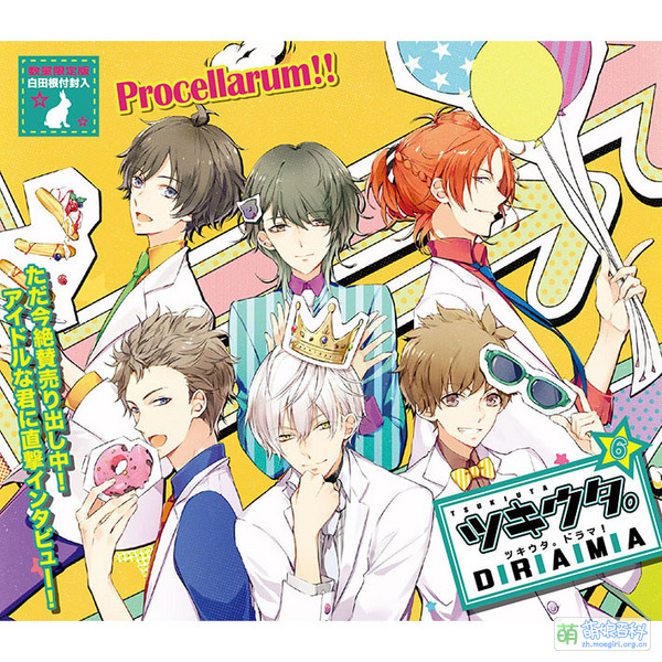 File:月歌Drama6 封面.jpg