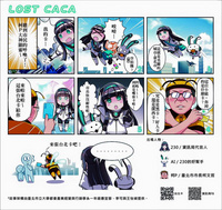 推广「台北卡」的漫画