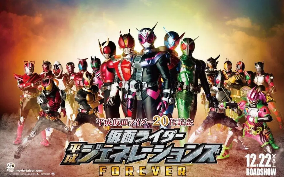 Kamenriderzioheiseiforover.webp