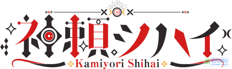 File:神赖Shihai Logo.png