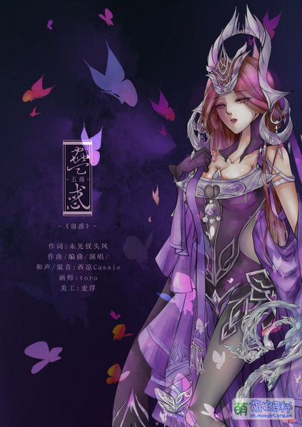 File:蛊惑·五毒 海报.jpg