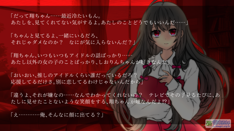 File:躁狂的你,抑郁的我 预览CG01.png