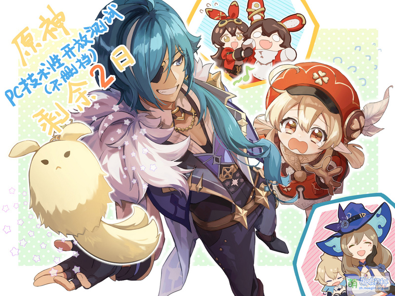 File:原神贺图 PC测试倒计时2日.jpeg