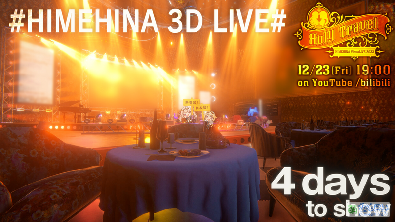 File:HIMEHINA 2022 Holy Travel 4days countdown.png