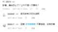 2017年8月31日 (四) 14:28版本的缩略图