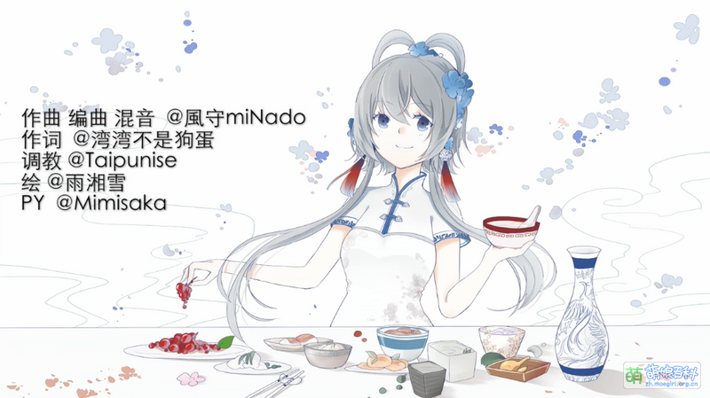 食事 - 萌娘百科 万物皆可萌的百科全书