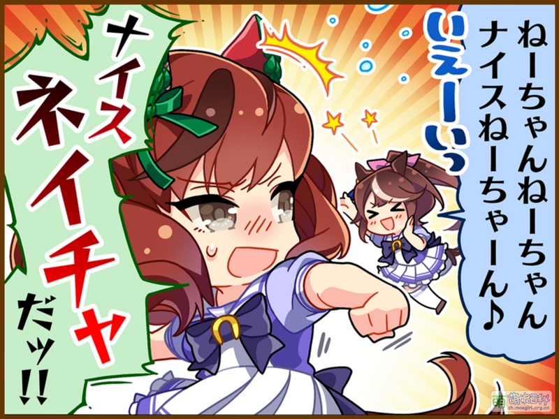 File:UPDTC jp 1060 01 NiceNature.png