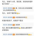 极乐鸟回复网友调侃
