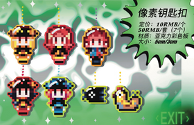 亚克力像素钥匙扣