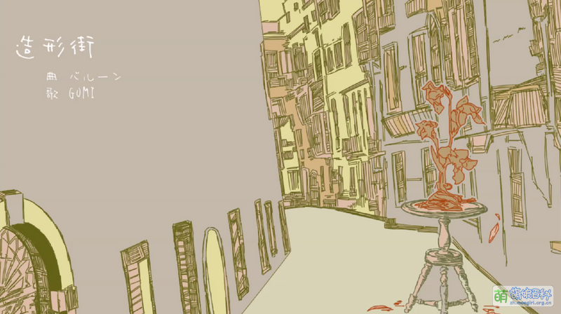 File:造形街.png